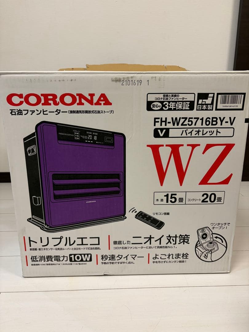 【佐川急便で配送】コロナ　石油ファンヒーター