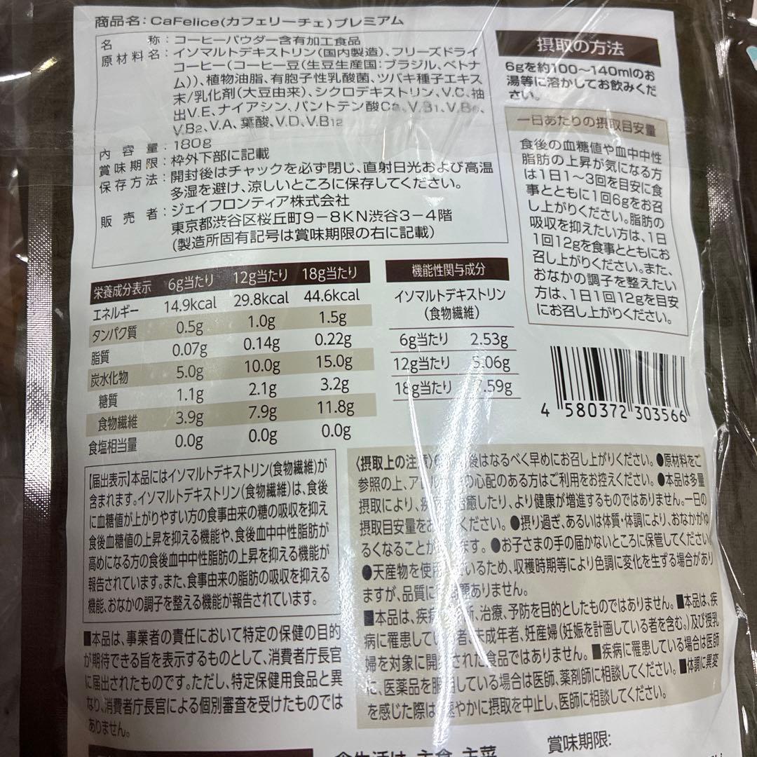 カフェリーチェプレミアム　180g×3袋