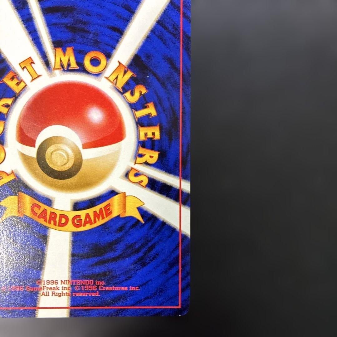 ポケモンカード旧裏　ヒトカゲ クイックスターターギフト　光沢なし　4l
