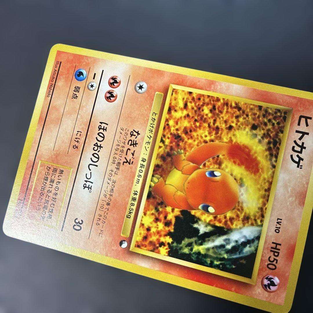 ポケモンカード旧裏　ヒトカゲ クイックスターターギフト　光沢なし　4l