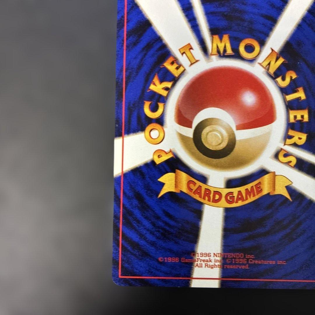 ポケモンカード旧裏　ヒトカゲ クイックスターターギフト　光沢なし　4l