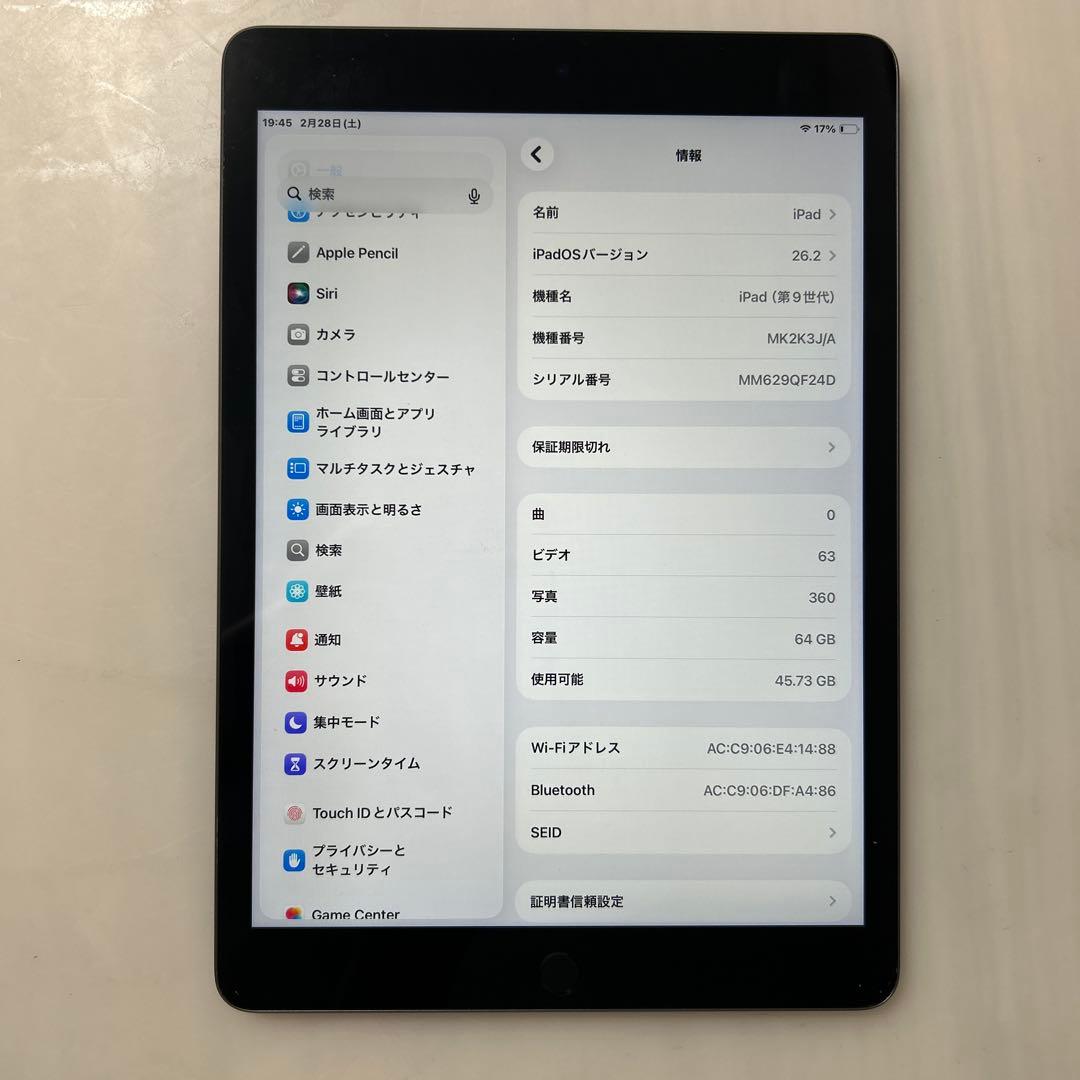 iPad 第9世代　64GB Wi-Fi
