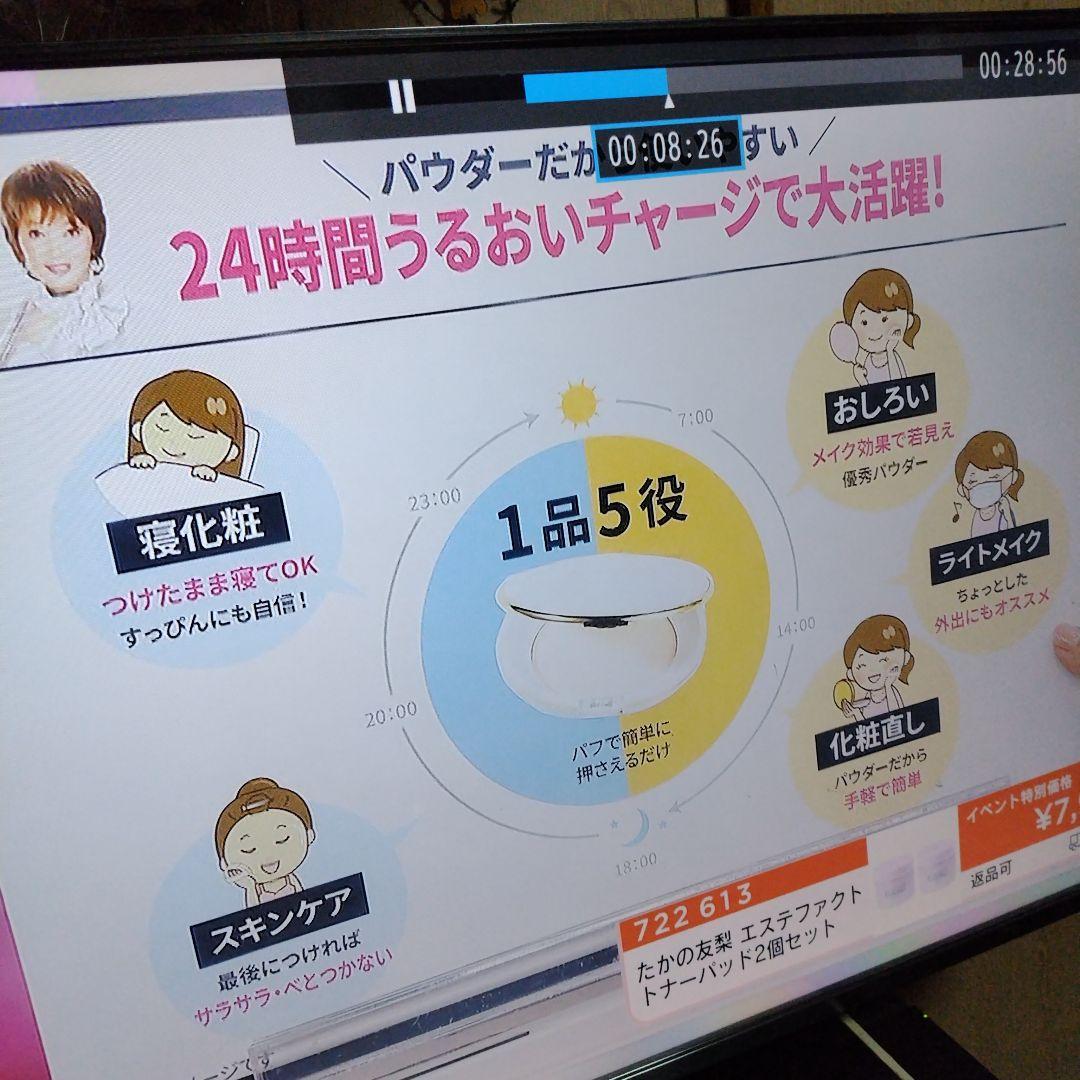 たかの友梨　エステファクトエッセンスパウダーEXN•２３g〜本体