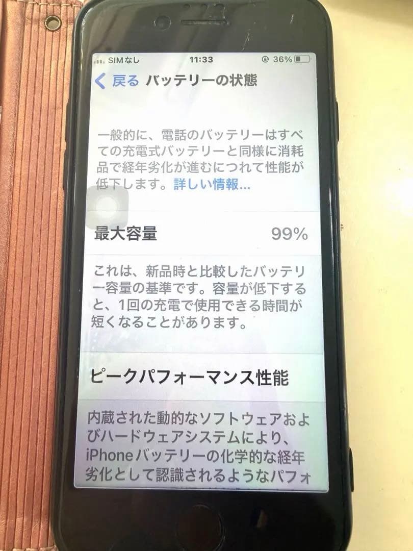 【極美品】iPhoneSE 第2世代 64GB ホワイト バッテリー最大容量99