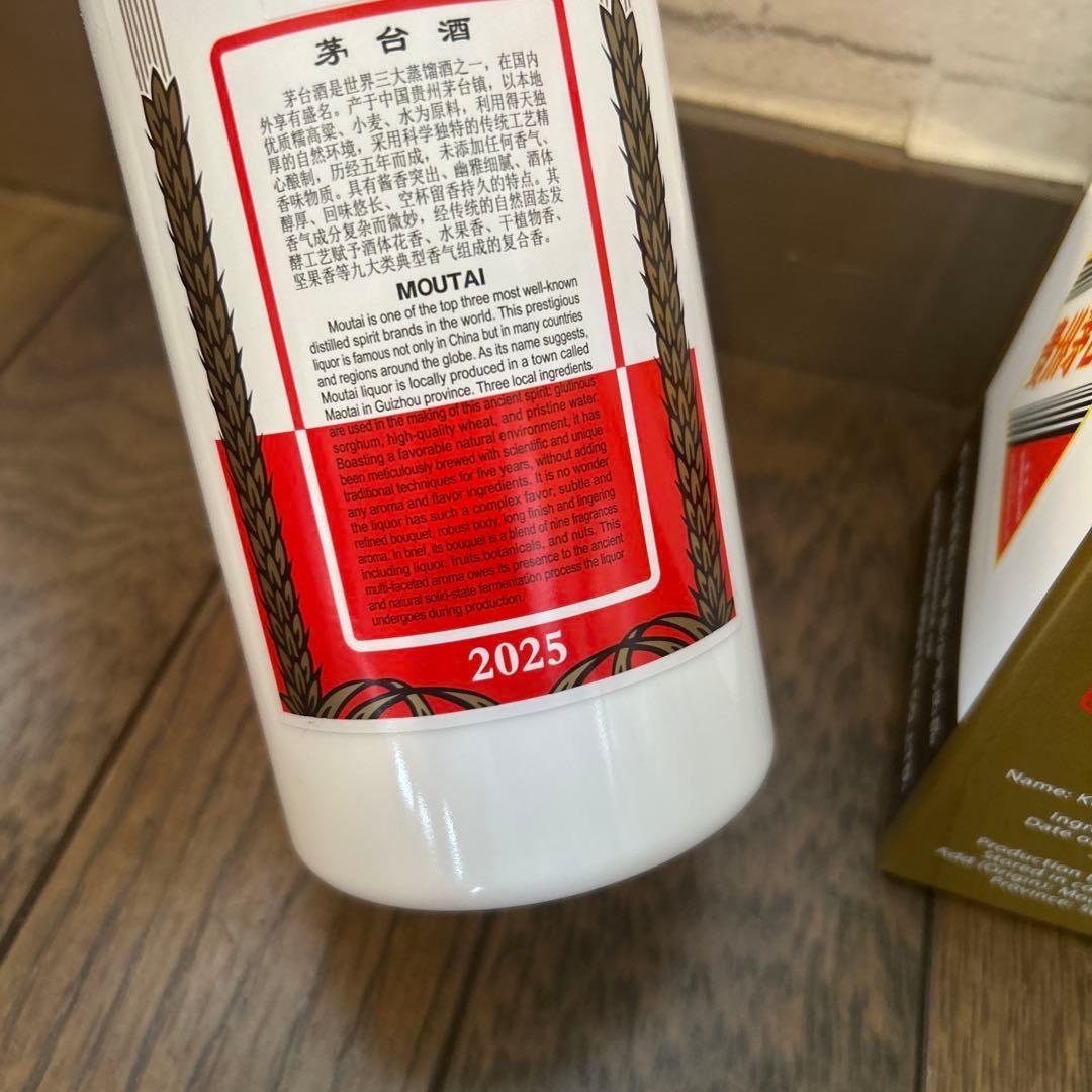 貴州芽台酒　マオタイ