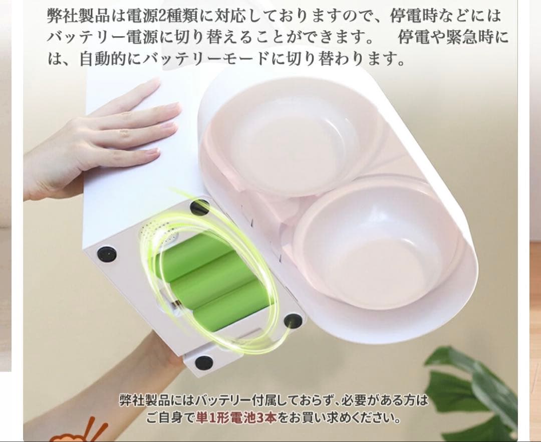 自動給餌器 DC電源・電池対応