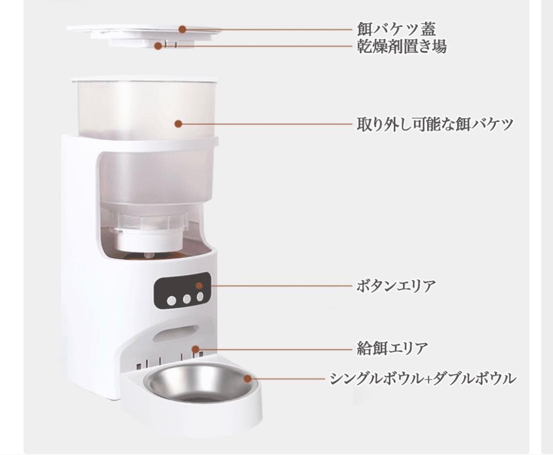 自動給餌器 DC電源・電池対応