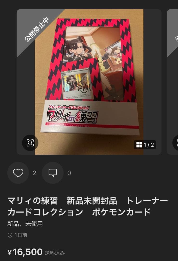依頼者　ポケカ　まとめ売り