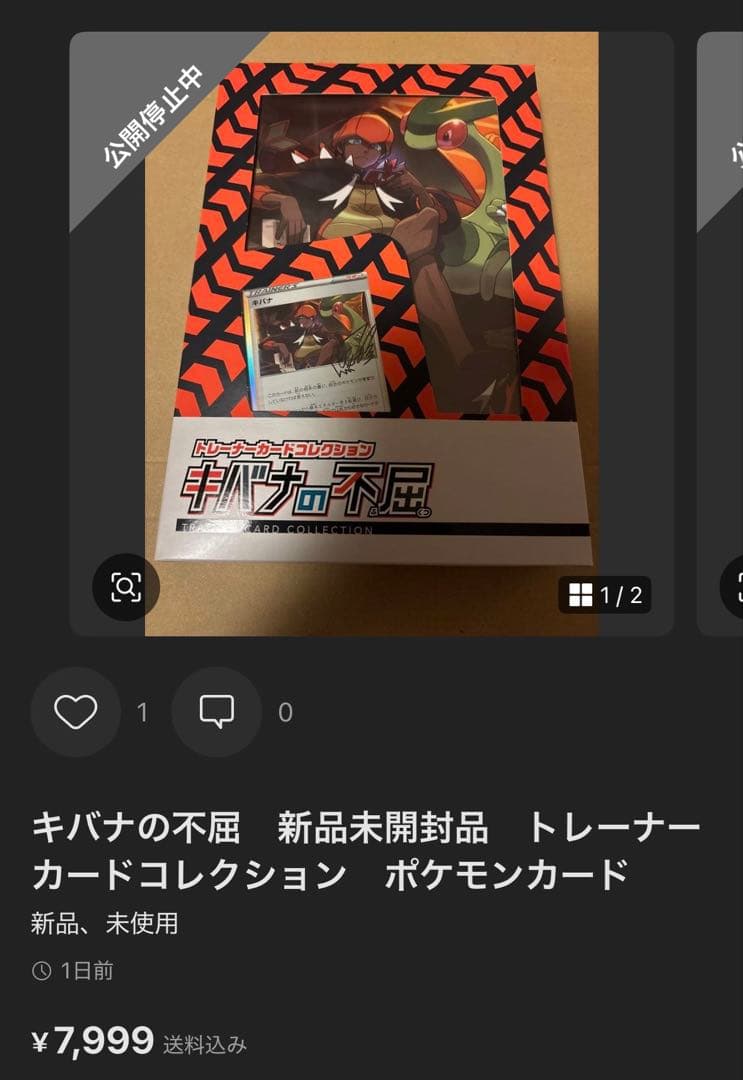 依頼者　ポケカ　まとめ売り