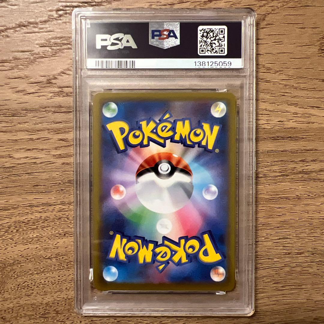 【PSA10】 カイリューV ポケモンGO プロモ