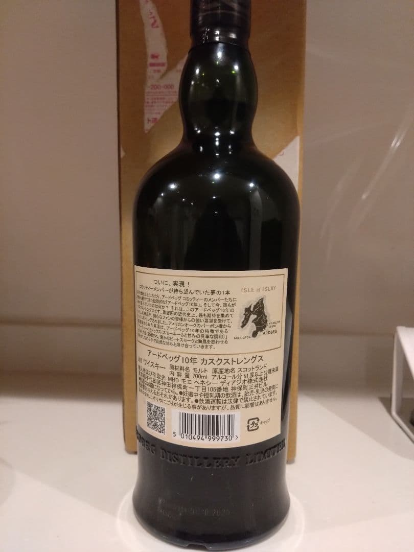 アードベッグ 10 カスクストレングス 700ml