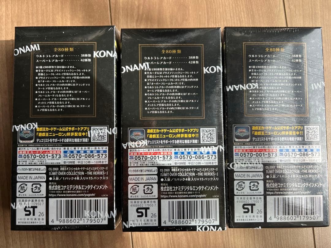 遊戯王 リミテッドオーバーコレクション 3BOX 未開封 シュリンク付き