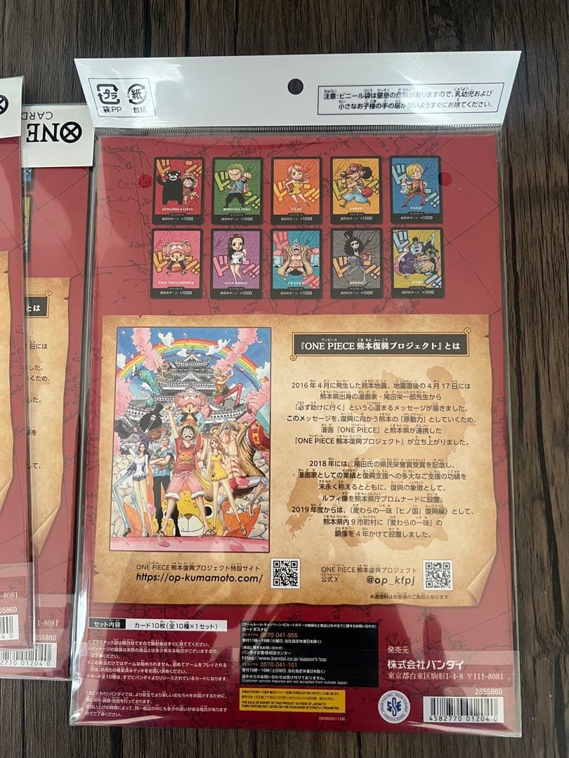 ワンピースカード 熊本ドンカード 6セット ドンカード