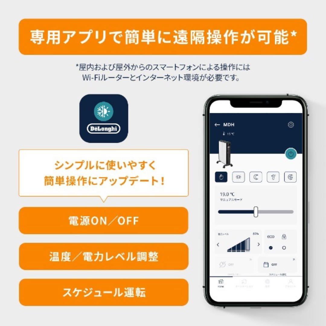 デロンギ マルチダイナミックヒーター Wi-FiモデMDHAA15WIFI-BK