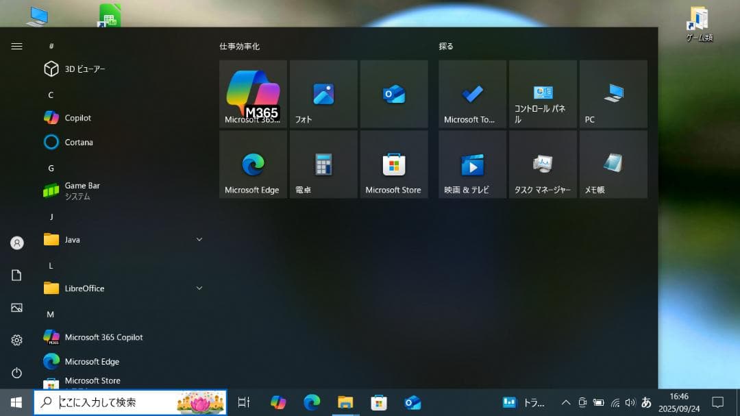u*a様 ✨「Windows 10」 お買得品・富士通13.3インチノート 綺麗