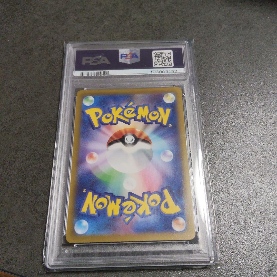 【PSA10】グレイシアvstar sar