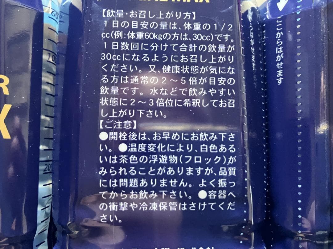 スーパーミネマックス500ml×４本 定価の70％ 超お得価格 超ミネラル水溶液