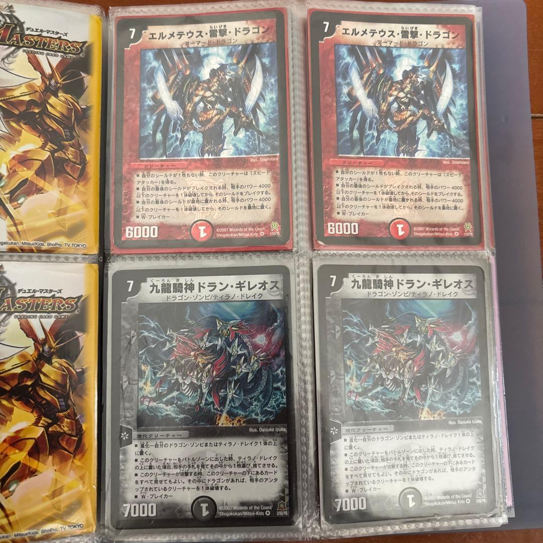 デュエルマスターズ 旧枠 引退品 クラシック 遊戯王(おまけ)