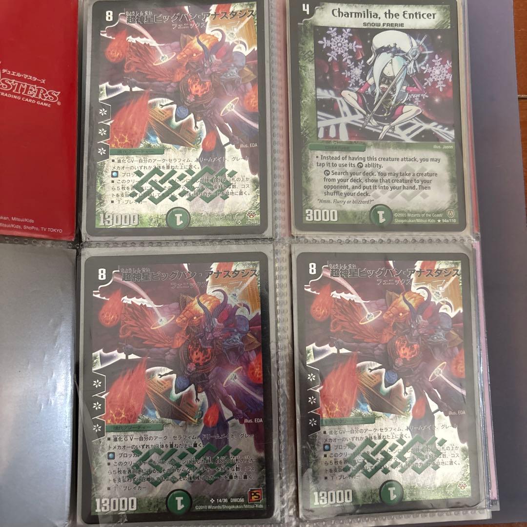 デュエルマスターズ 旧枠 引退品 クラシック 遊戯王(おまけ)
