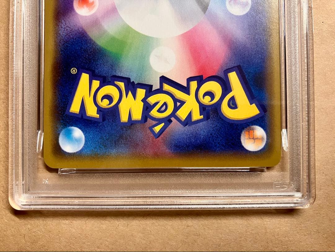 【PSA10 連番】早い者勝ち ポケモンカード ゲンガー ex 引退品 P14