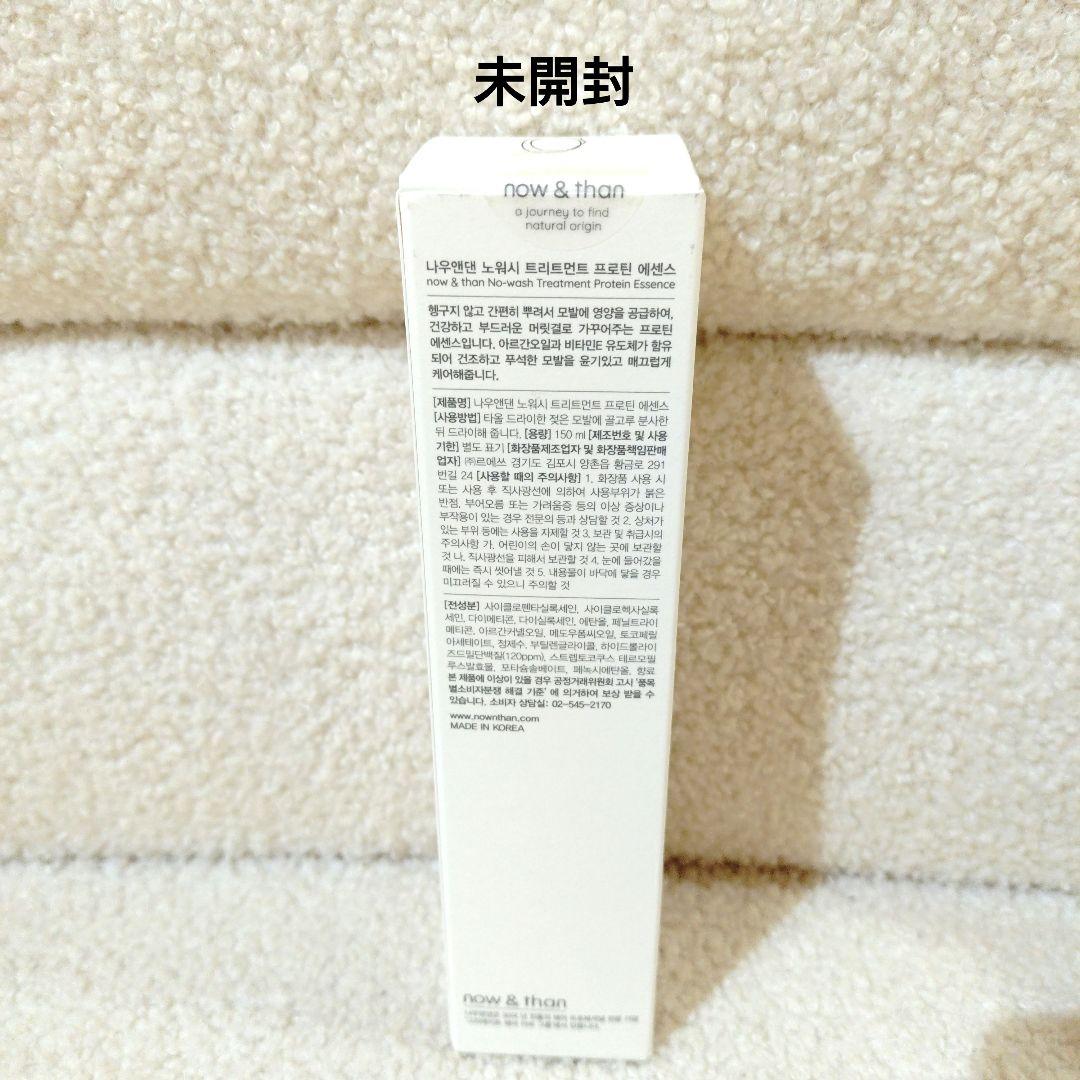 新品 now&than スカルプヘアシャンプー 大容量500ml＋4点 未使用