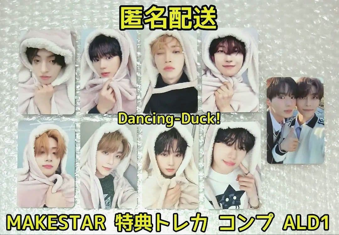 ALD1 メンバー コンプ & ユニット MAKESTAR 特典 トレカ うさぎ