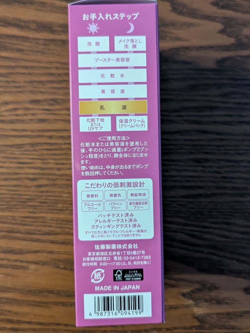 新品☆エクセルーラ数量限定セット とてもしっとり