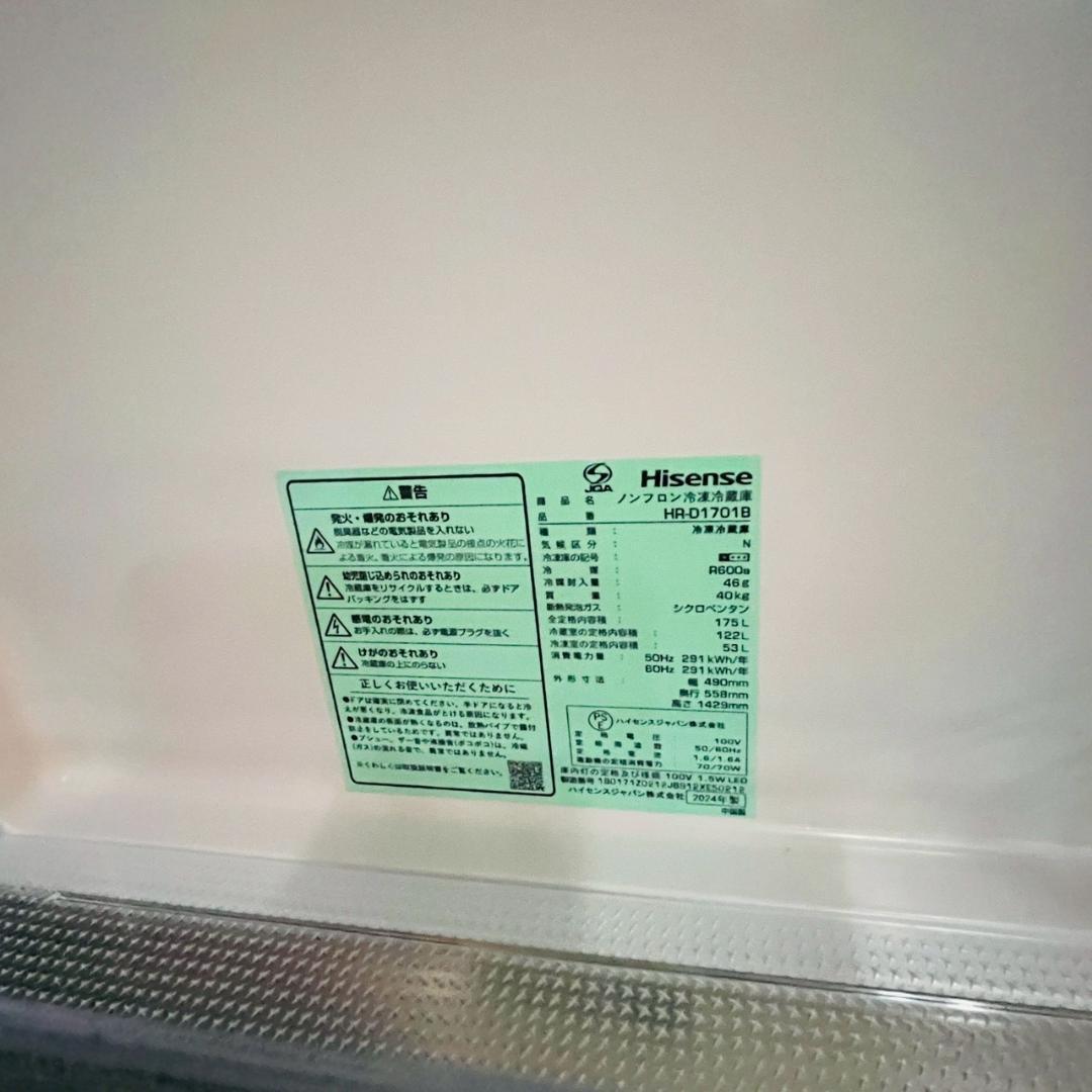 ♪送料込！設置対応◎2024ハイセンス 175L 冷凍冷蔵庫 HR-D1701B