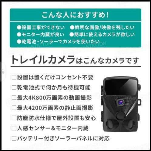 トレイルカメラ　MB63 MW68