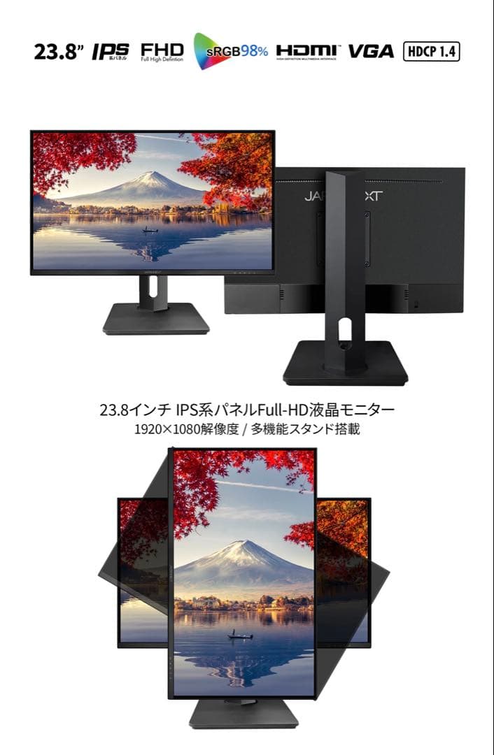 【新品未使用】JN-HSP238IPSFHD 23.8インチ IPSモニター