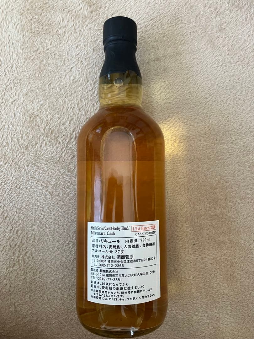 菅原水鏡 後熟シリーズ クラファン限定 720ml 6本セット