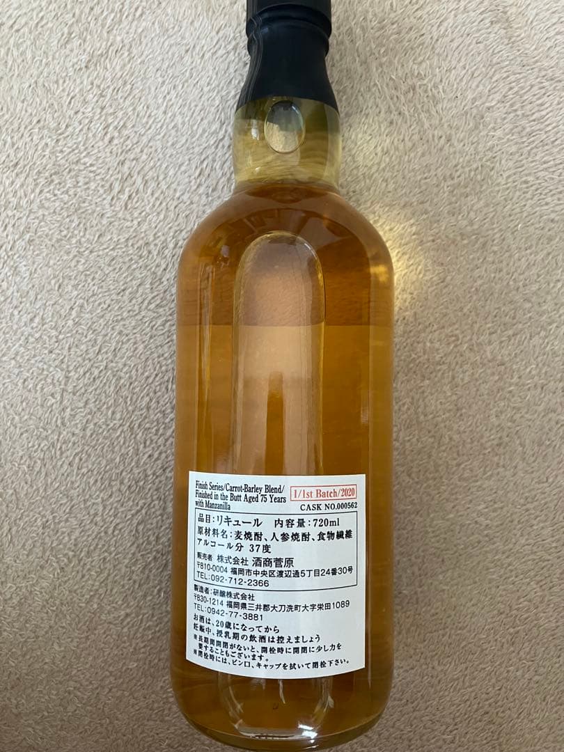 菅原水鏡 後熟シリーズ クラファン限定 720ml 6本セット