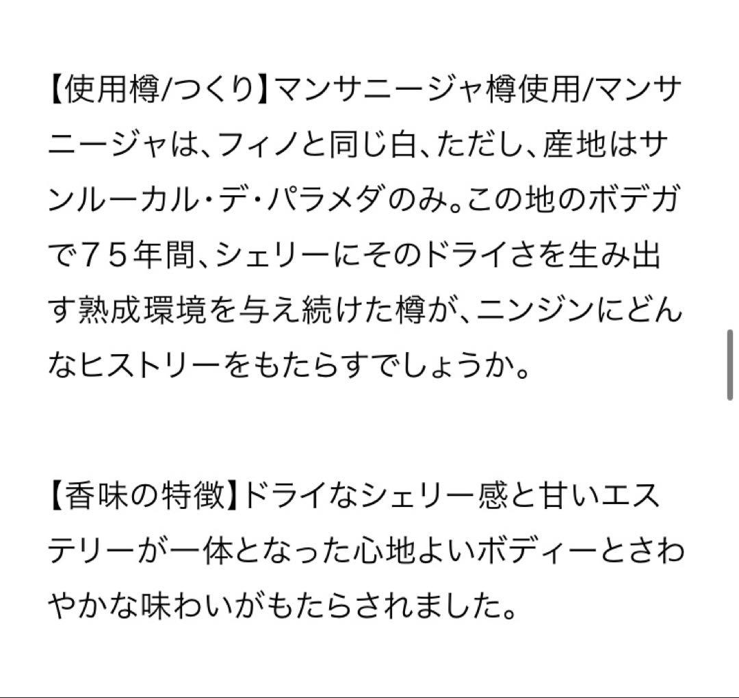 菅原水鏡 後熟シリーズ クラファン限定 720ml 6本セット