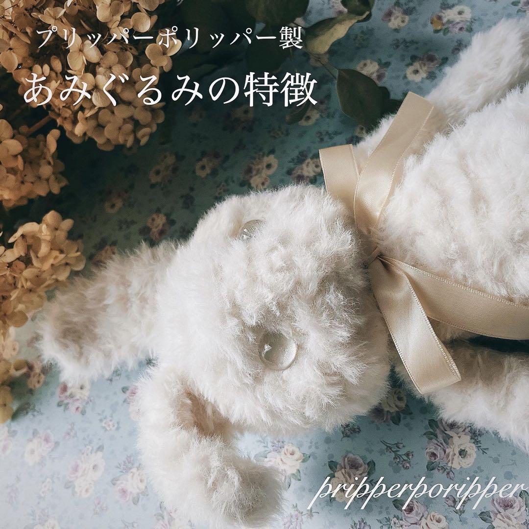 【sample】　あみぐるみ　オーダーメイド　ぬいぐるみ　幻獣　アートドール