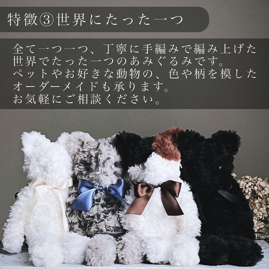 【sample】　あみぐるみ　オーダーメイド　ぬいぐるみ　幻獣　アートドール