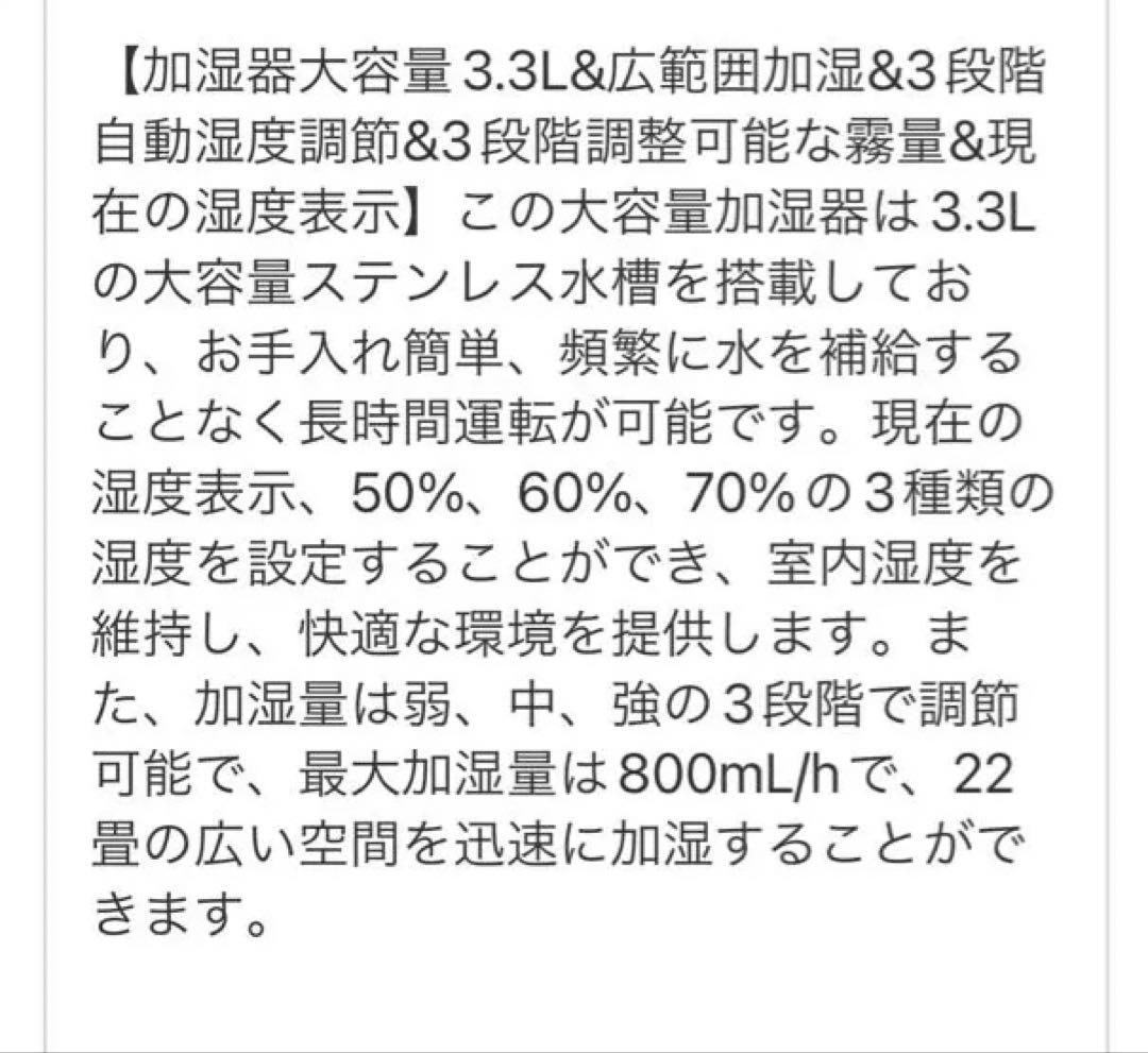 800ml/h 置き型加湿器 3.3L