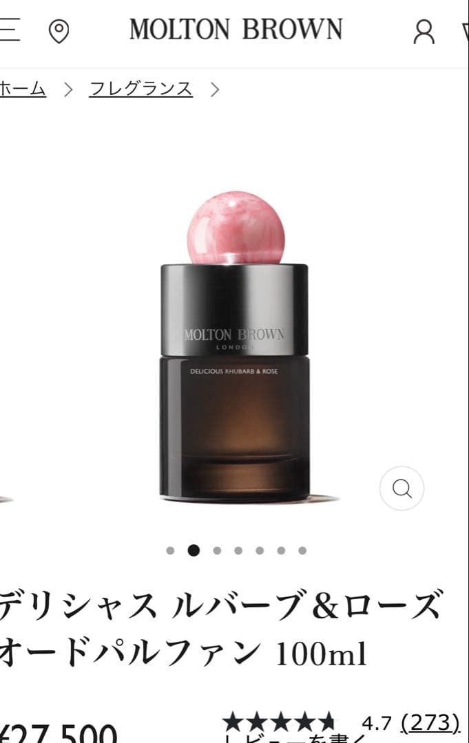 MOLTON BROWN モルトンブラウン デリシャス ルバーブ＆ローズ