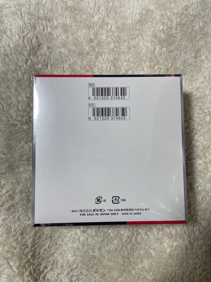 新品未開封　ポケモンカード 拡張パック　ロケット団の栄光BOXシュリンク付き