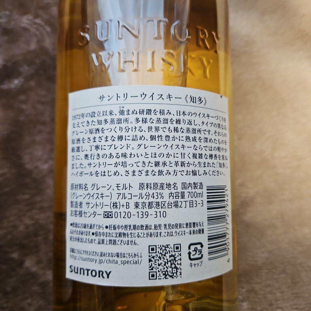 知多 700ml 6本セット