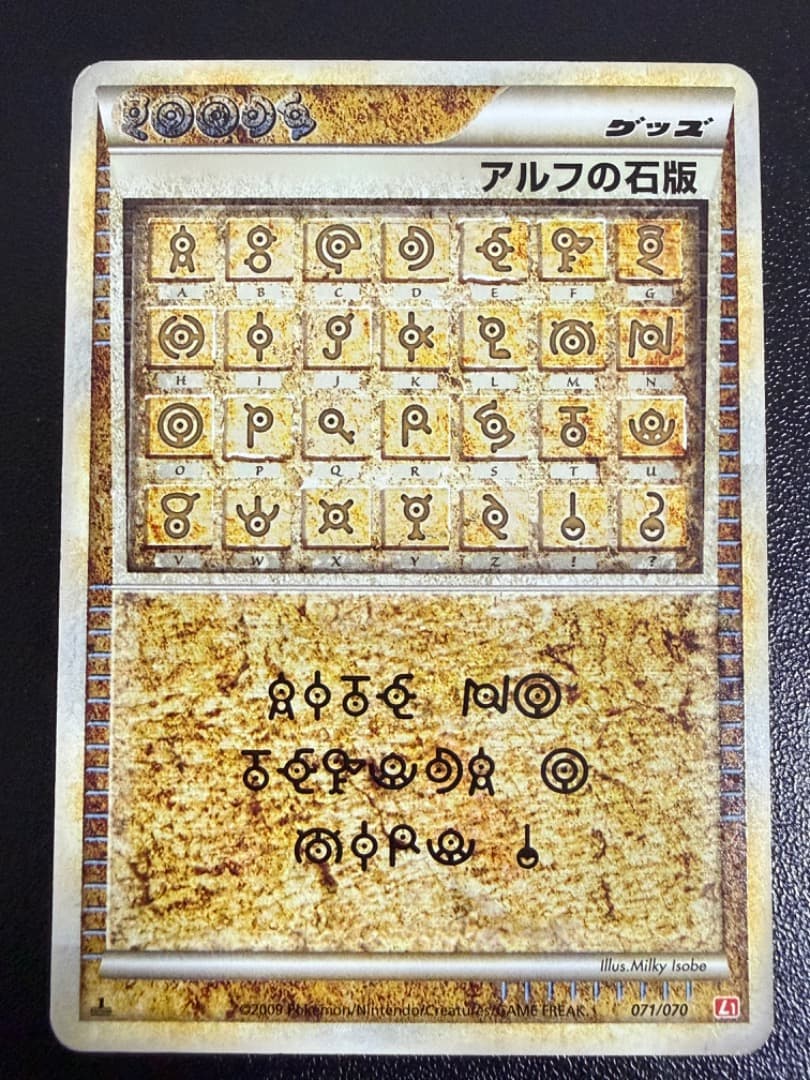 アルフの石版　L1　071/070　レジェンド　ハートゴールド　シークレット