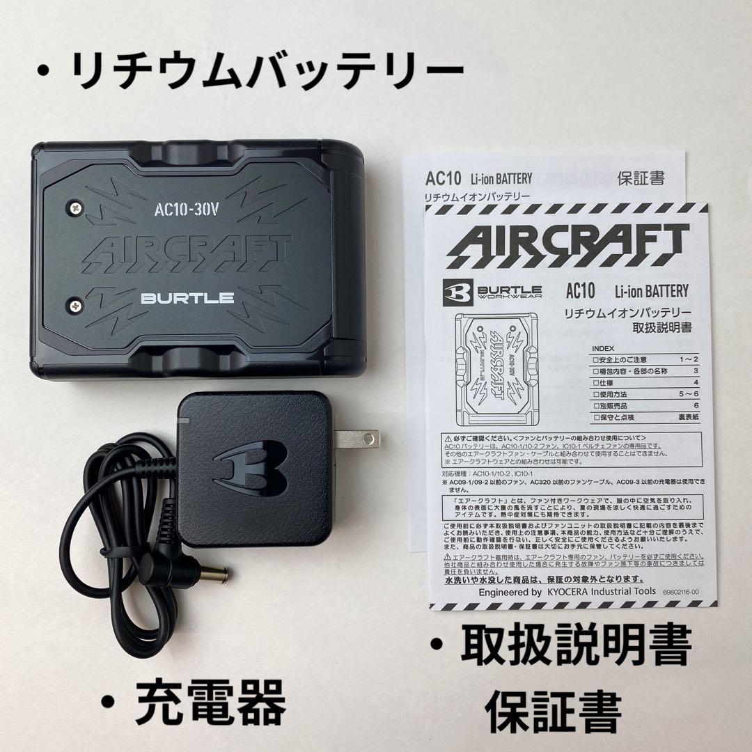 バートル 2026年 空調服 30V マットブラックバッテリー&ブラックファン