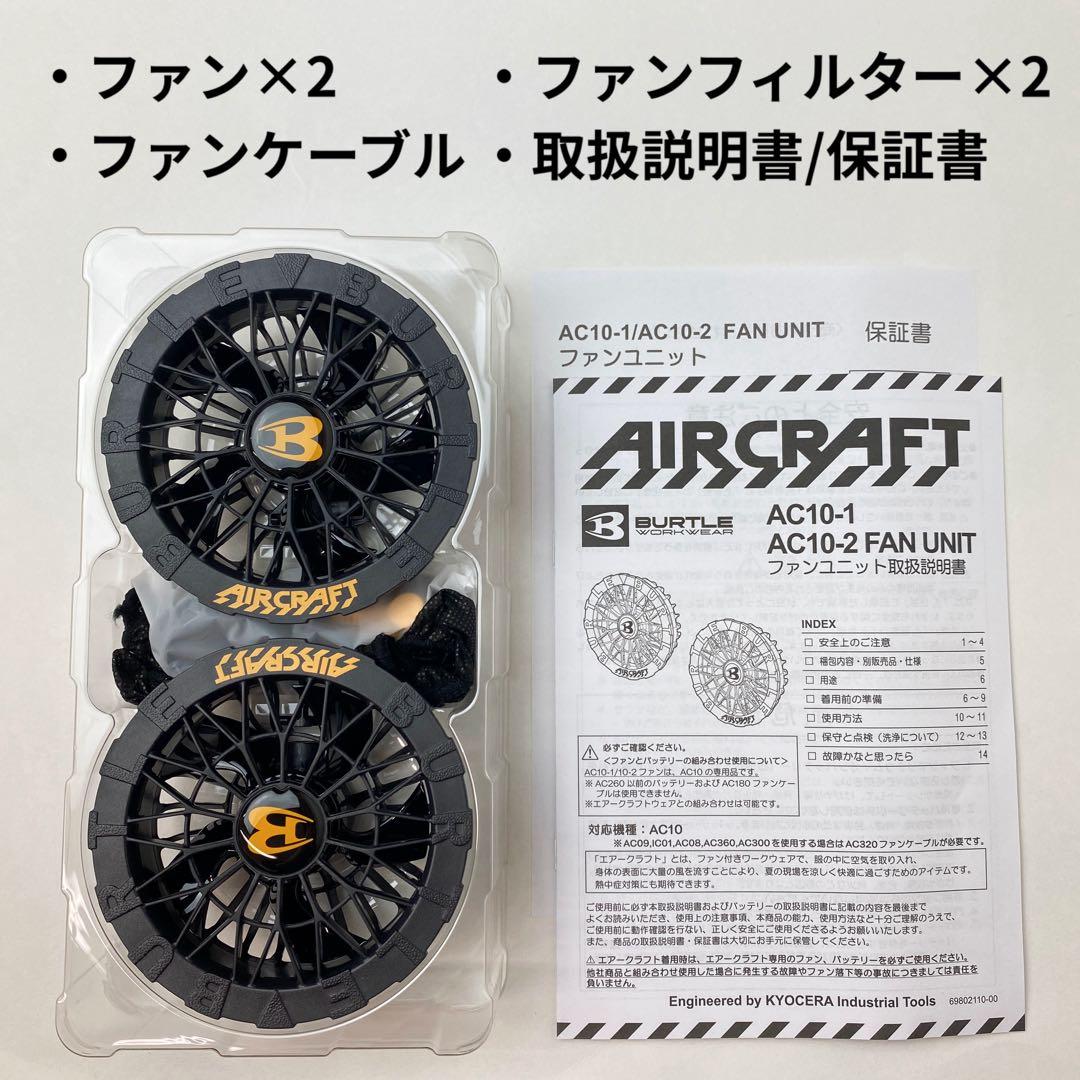 バートル 2026年 空調服 30V マットブラックバッテリー&ブラックファン