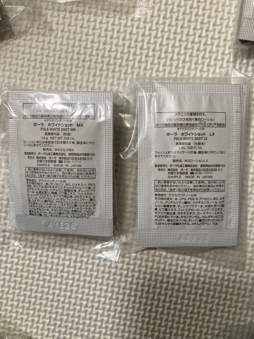 リピーター専用　POLAホワイトショット美白化粧水LX、乳液MX各100包
