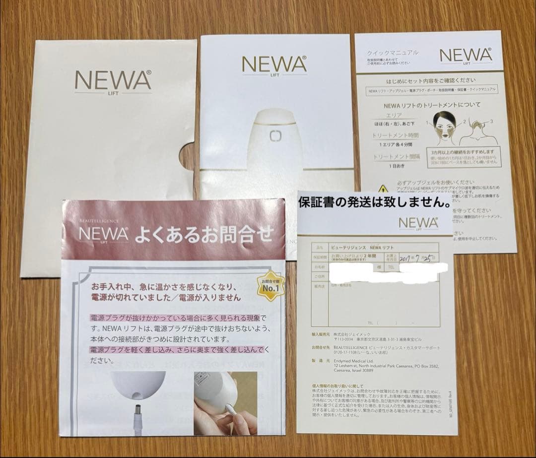 【動作確認済み】NEWAリフト ルビーレッド
