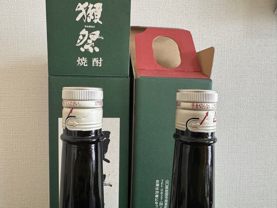 未開封 獺祭 焼酎 2本セット 720ml 酒粕焼酎