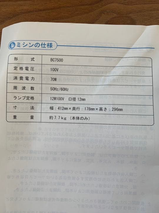 【ジューキ】babylock 【ミシン】【送料込み】