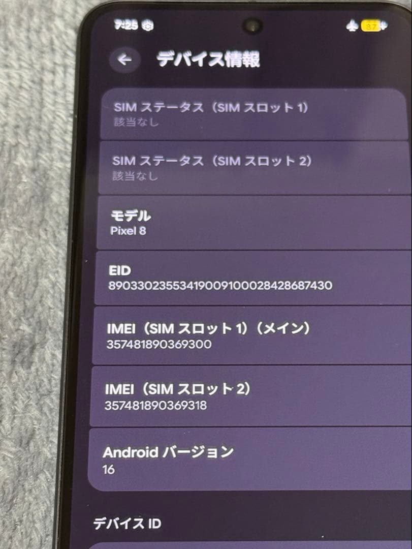 Google Pixel8 128GB 黒　手帳型ケース付き
