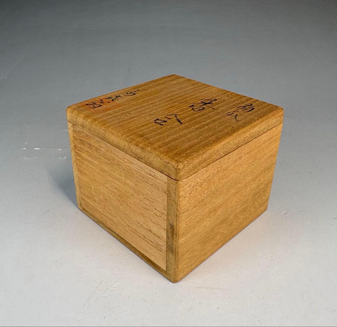 ★中古品★茶道具　畦地多喜翁造　南瓜香合