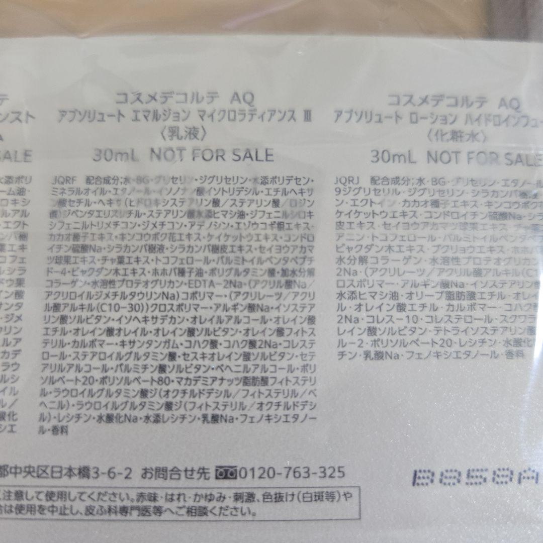 【百貨店購入正規品・新品未開封】リポソーム75ml 付け替え用(特典付き)