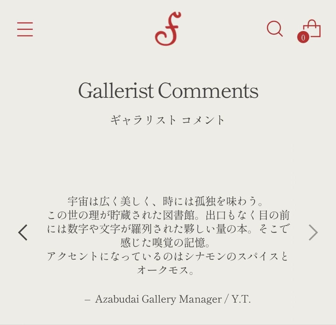 FUEGUIA フエギア　ビブリオテカ デ バベル